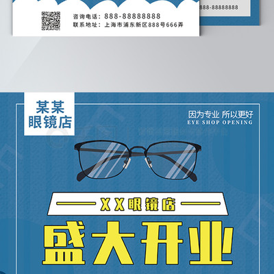 時尚視界，清晰啟程